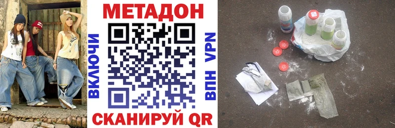 МЕТАДОН кристалл  Новодвинск 